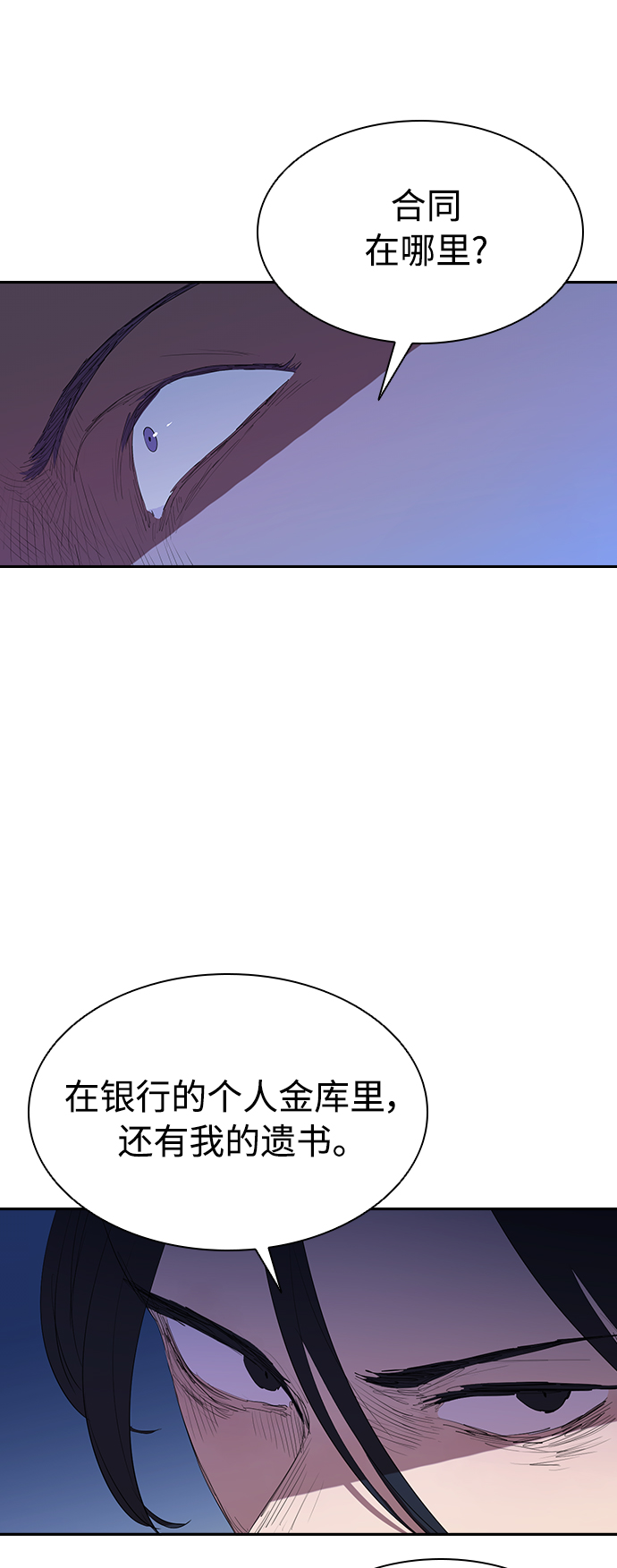 [第54话] 结束追逐，等待散步（第一季完结）7