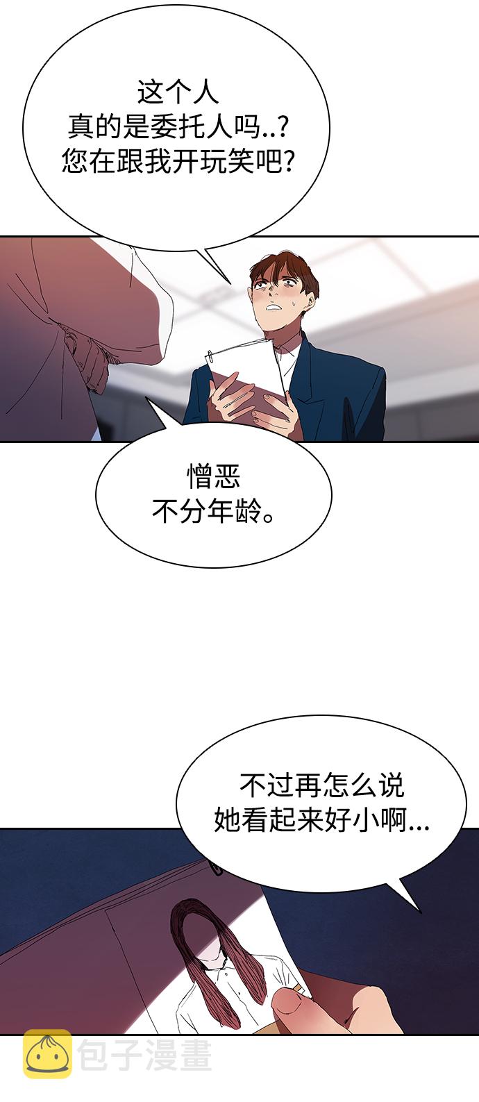 [第18话] 参军的回忆37