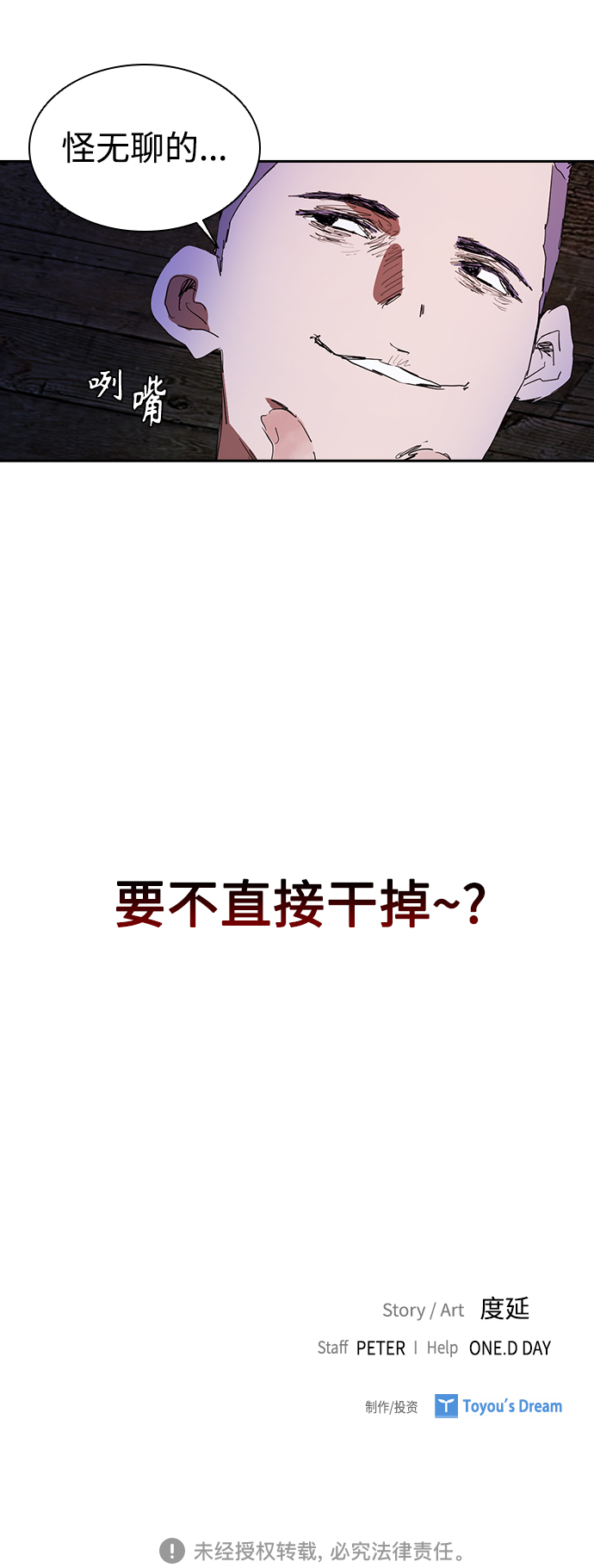 [第13话] 男人的自尊心39