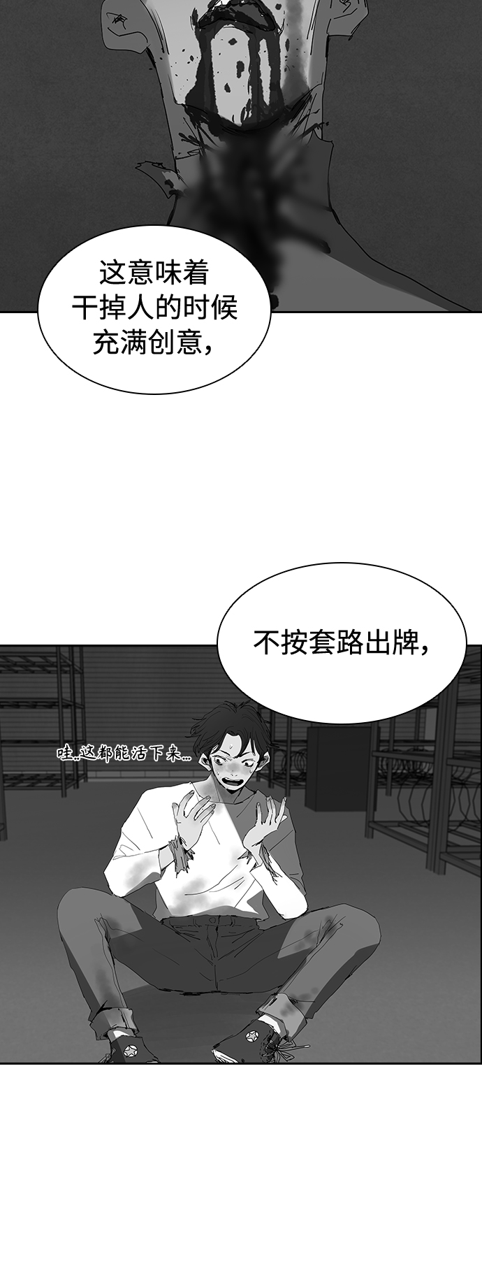 [第11话] 初次见面5