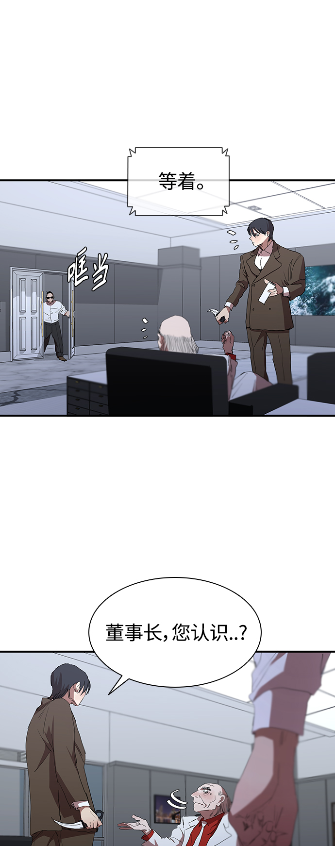 [第48话] 会晤36