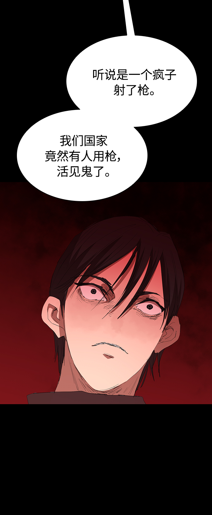 [第49话] 狙击枪有点过分了吧43