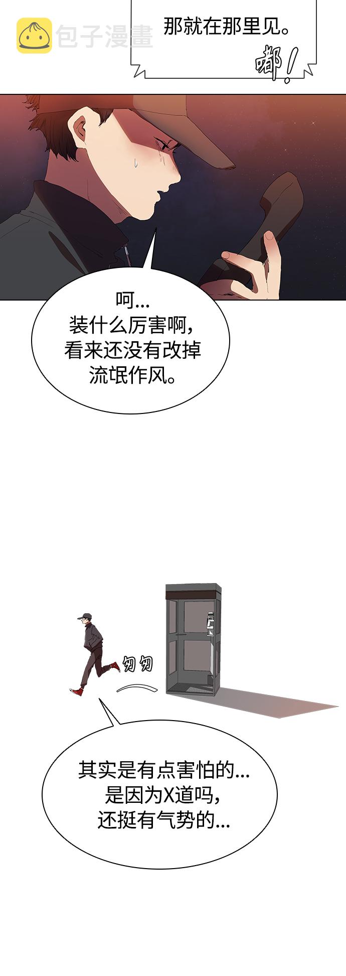 [第16话] 独住套间32