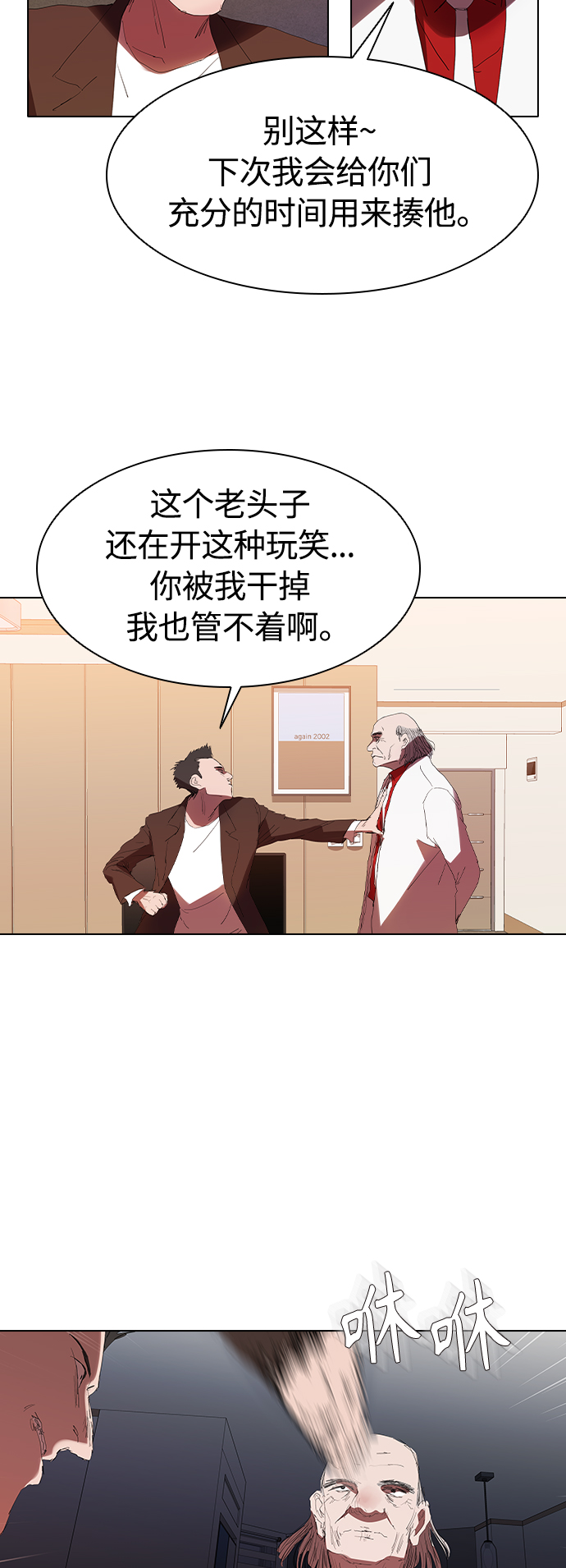 [第14话] 可怕的爷爷32