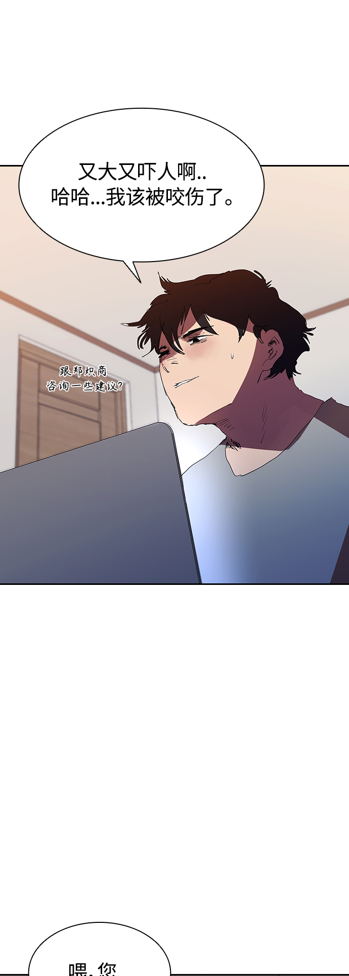 [第27话] 拼能力的时代16