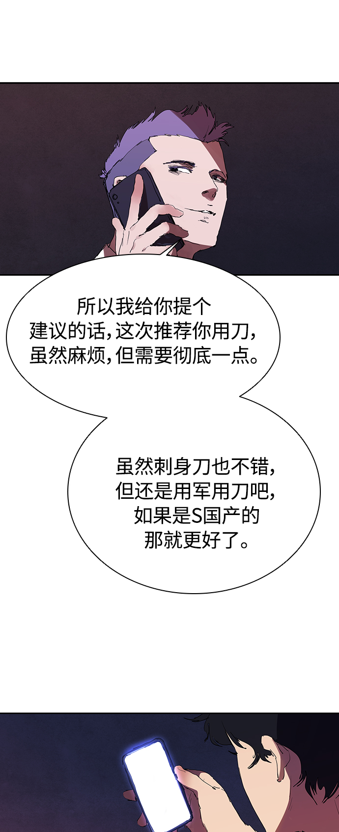[第27话] 拼能力的时代21