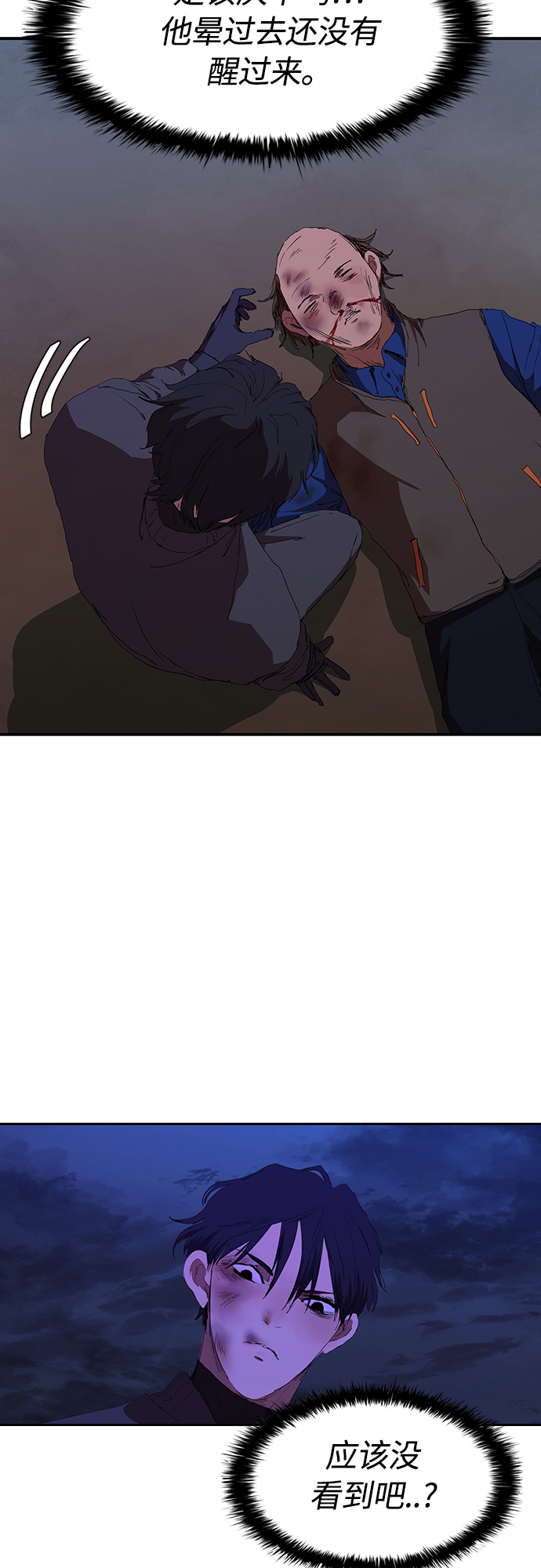 [第44话] 潜伏调查20
