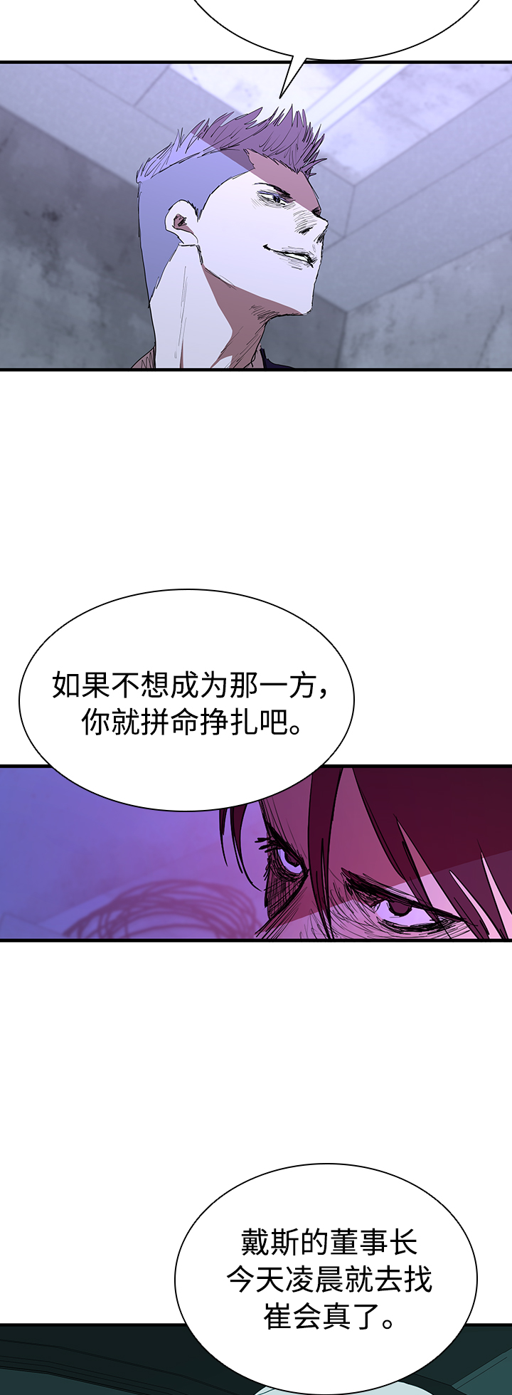 [第47话] 友谊伴随着手表10
