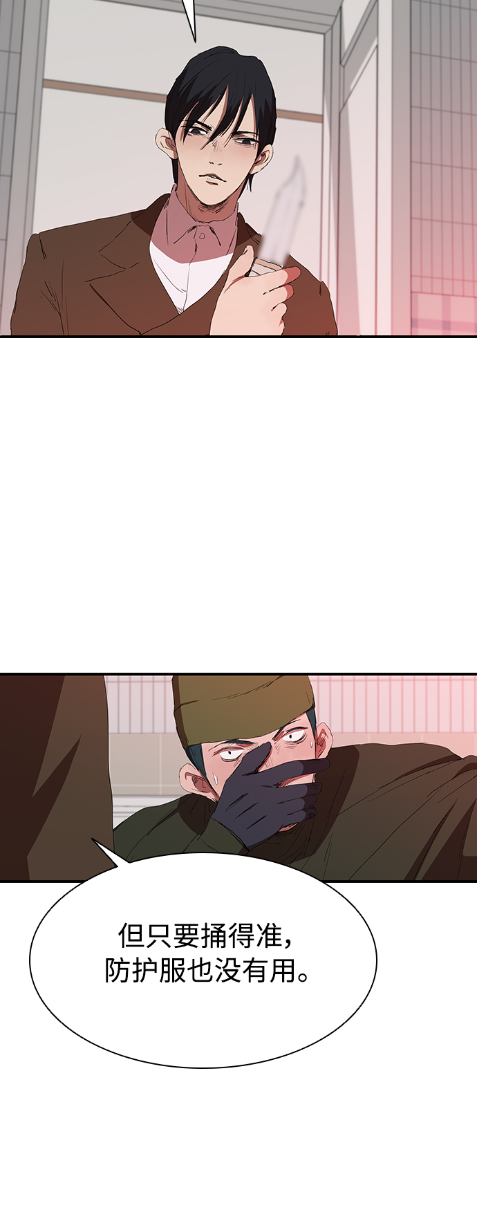 [第53话] 想念的人8