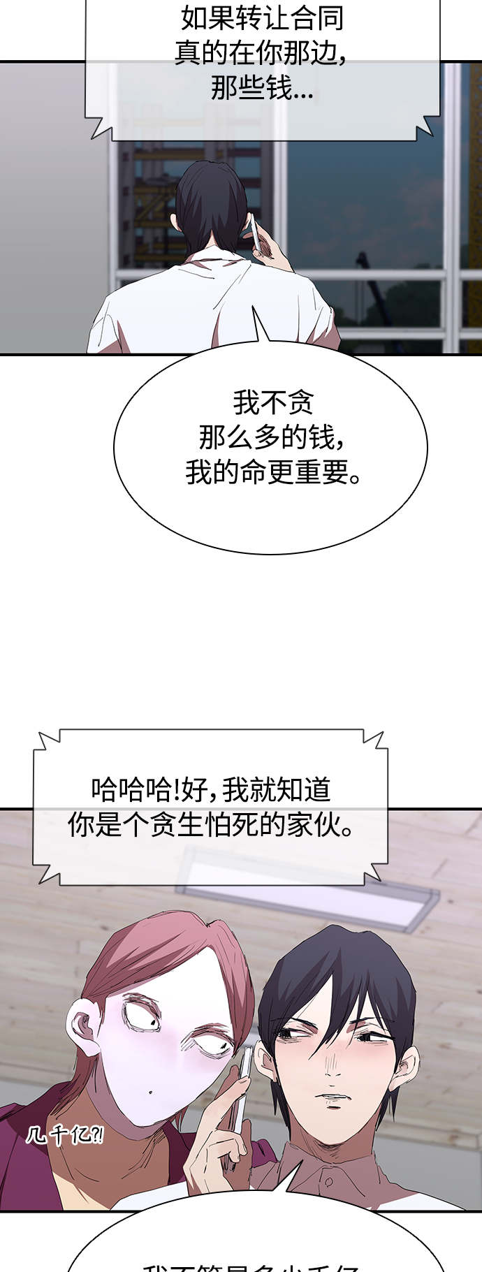 [第52话] 枪优於刀30
