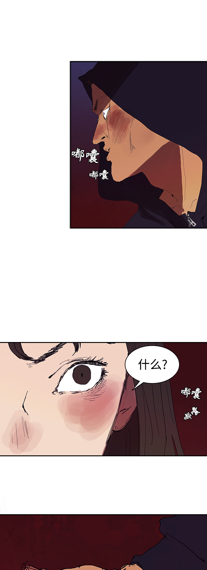 [第1话] 散步後的追逐战34
