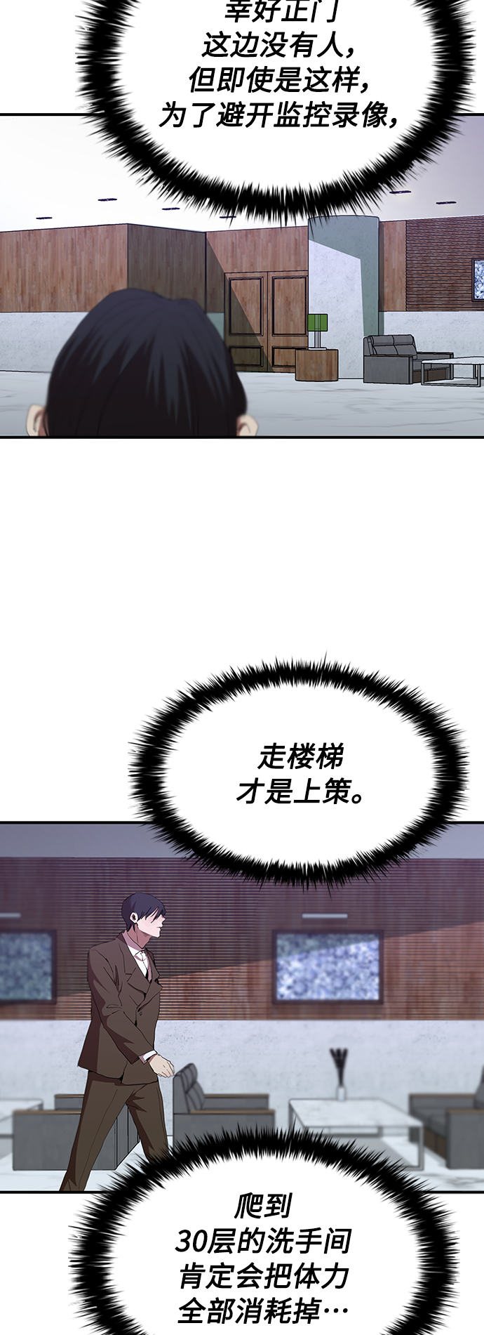 [第48话] 会晤3