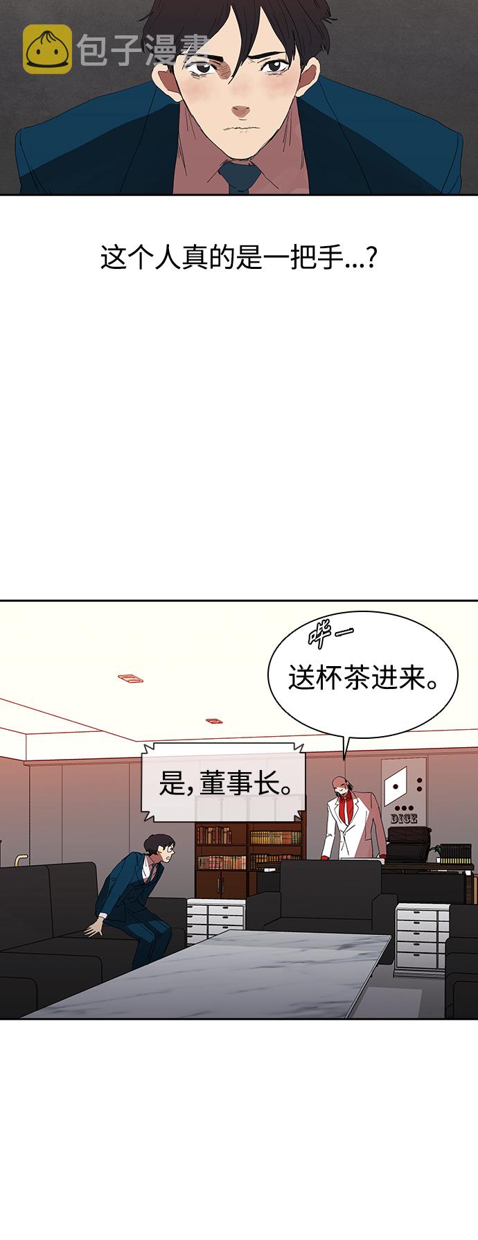 [第10话] 卖手表3