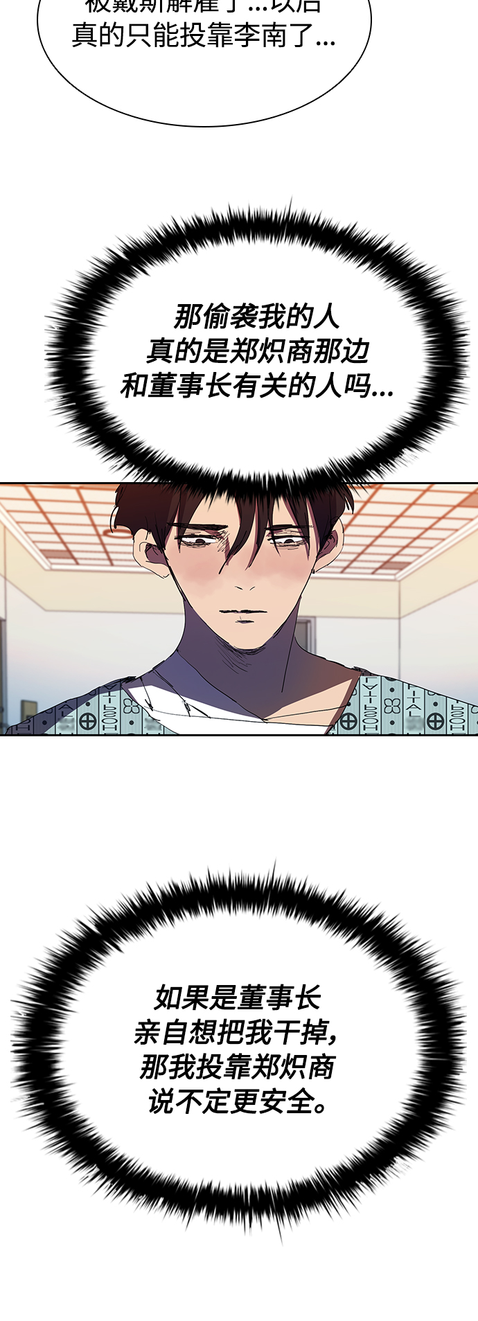 [第33话] 老朋友的照顾19