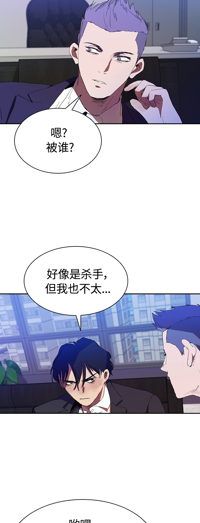[第33话] 老朋友的照顾30