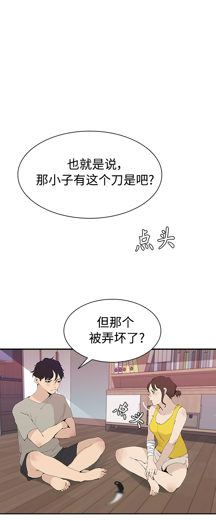 [第2话] 二手交易15