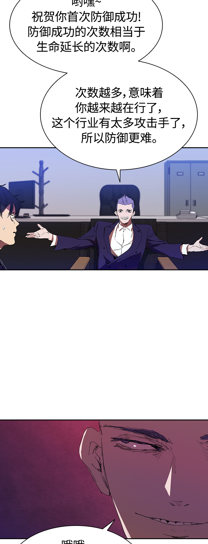 [第33话] 老朋友的照顾31