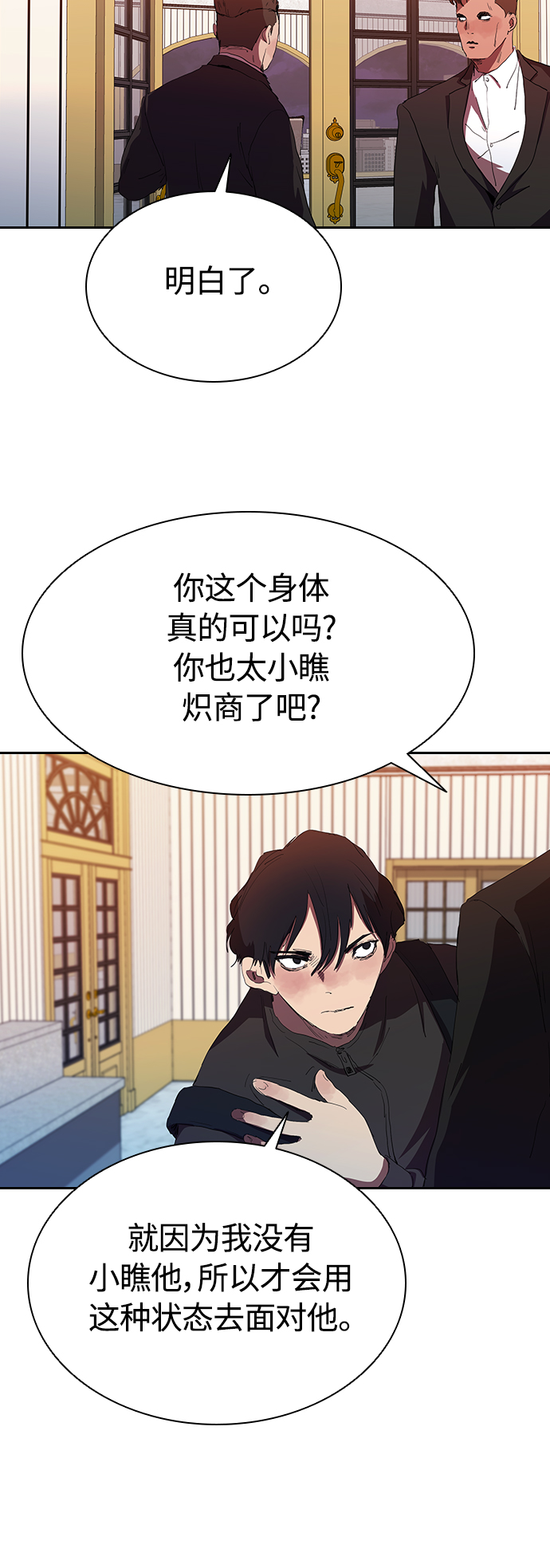 [第34话] 廉价的酒16