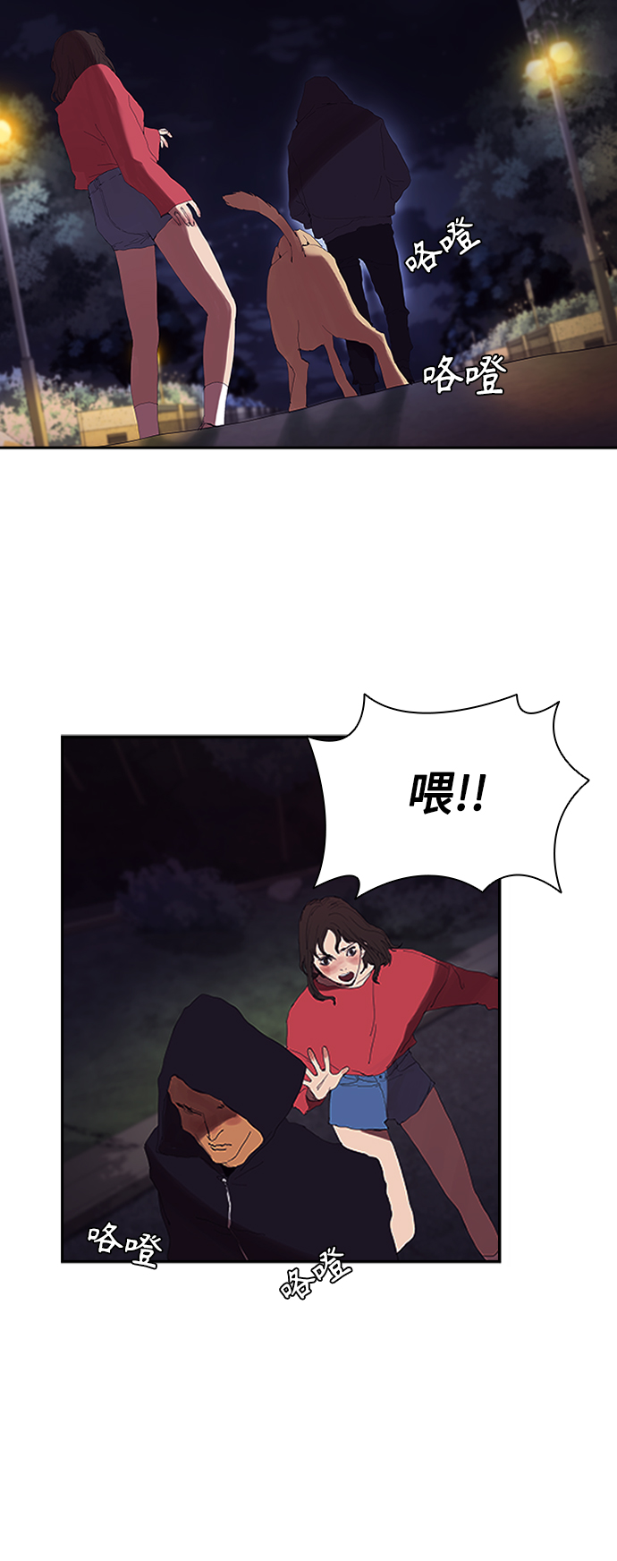 [第1话] 散步後的追逐战25
