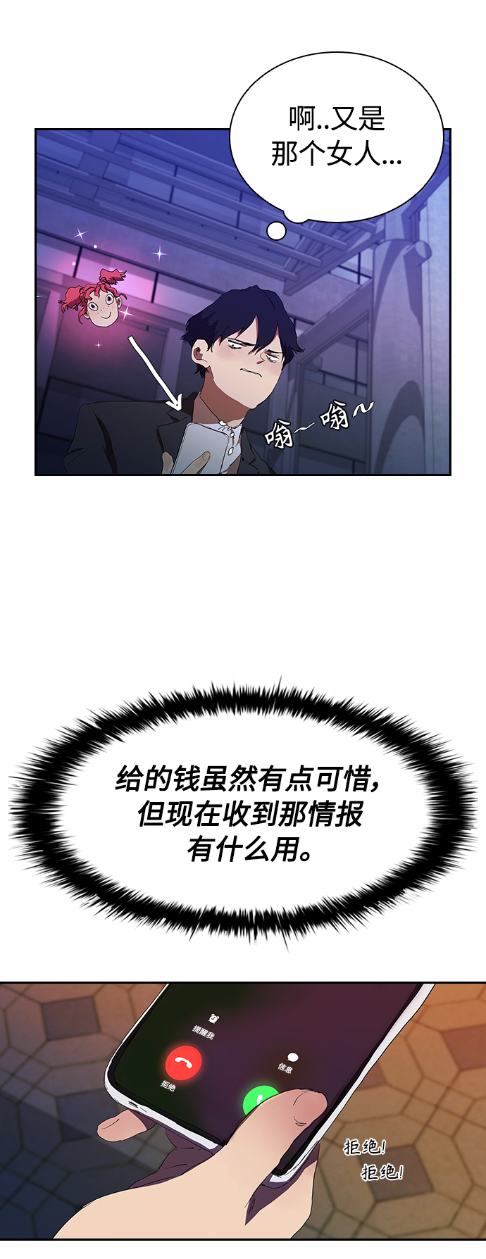 [第35话] 因爲你现在!39