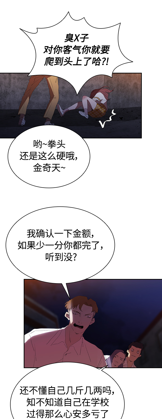 [第19话] 金钱万能11