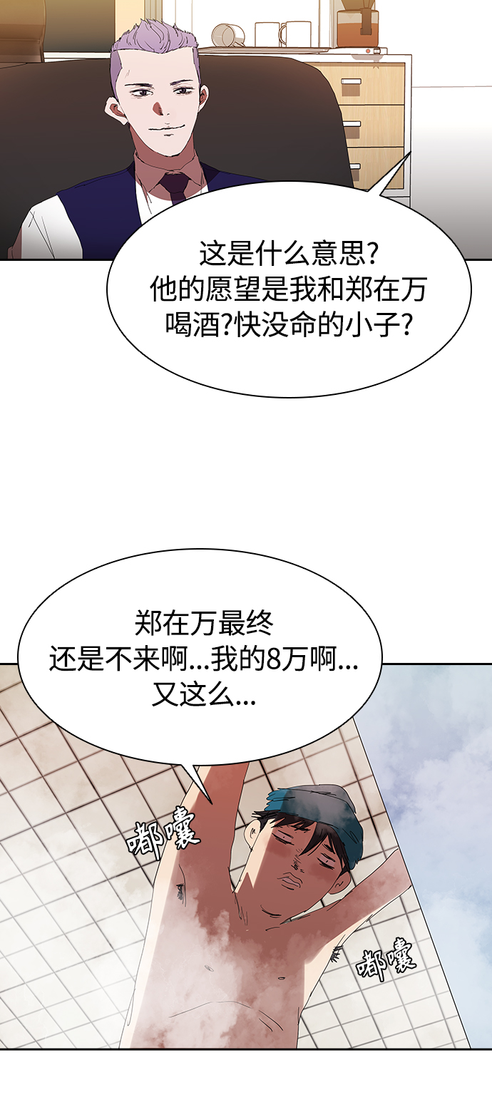 [第12话] 喝呀，喝酒啊！31