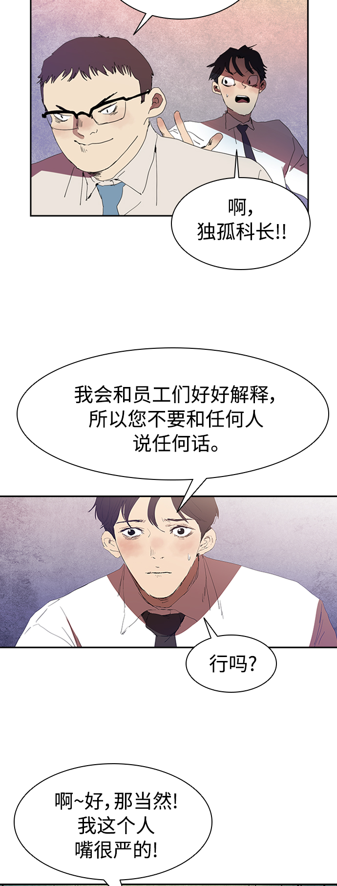 [第6话] 该死的臭小子们7