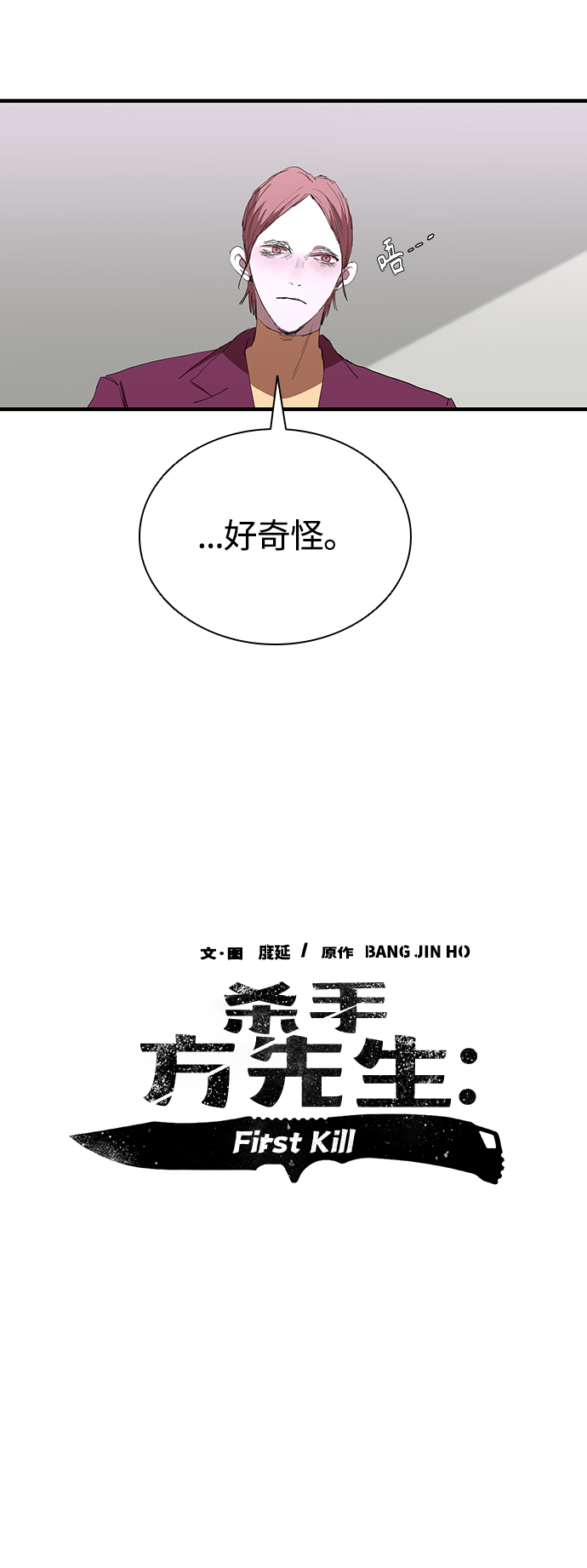 [第52话] 枪优於刀38