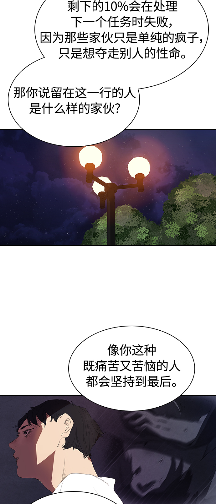 [第15话] 和蔼的爷爷13