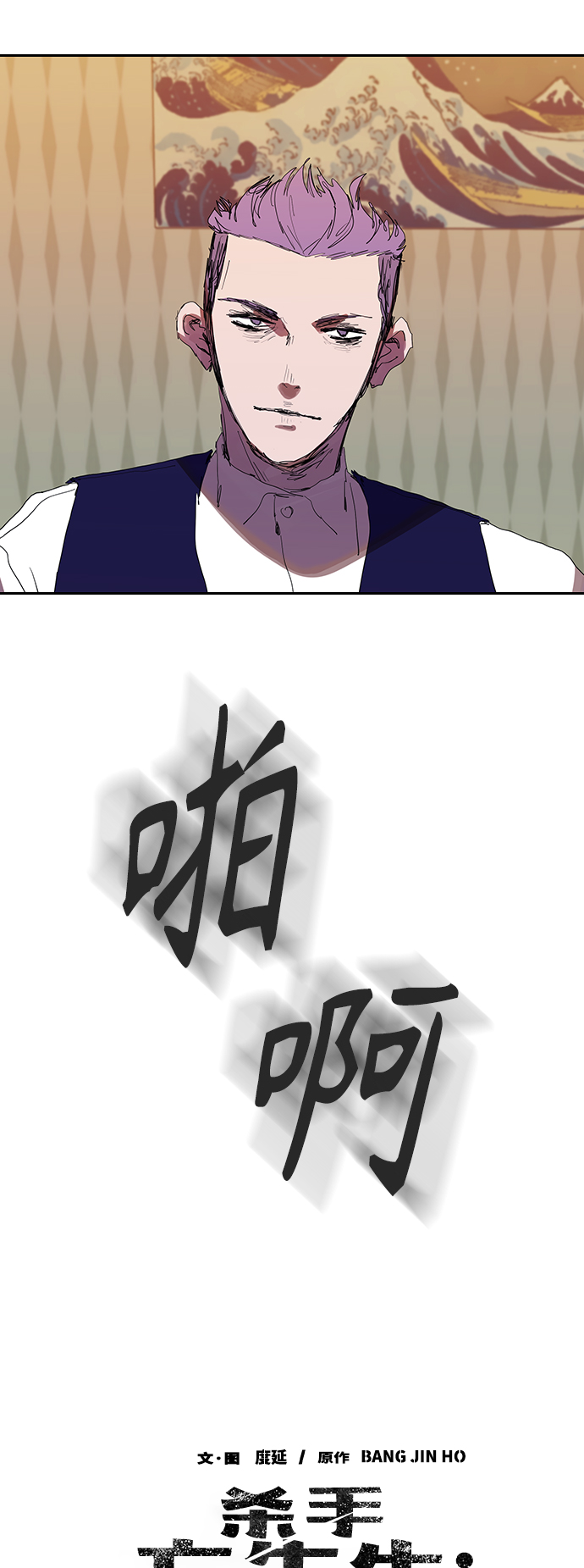 [第27话] 拼能力的时代4