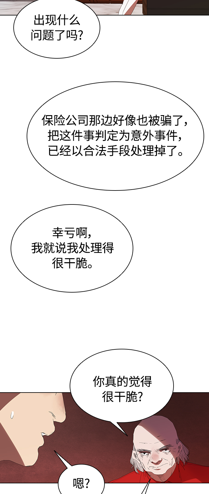 [第15话] 和蔼的爷爷33