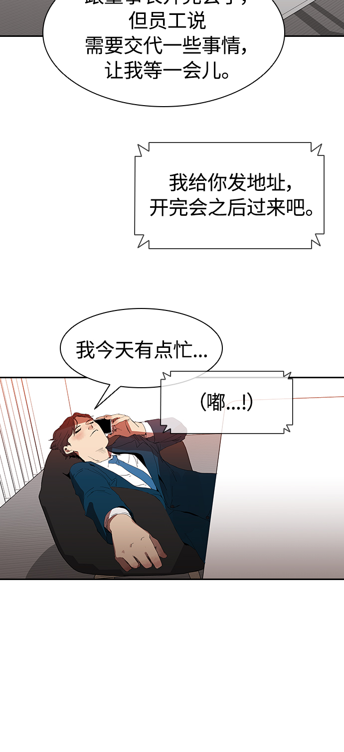 [第10话] 卖手表18