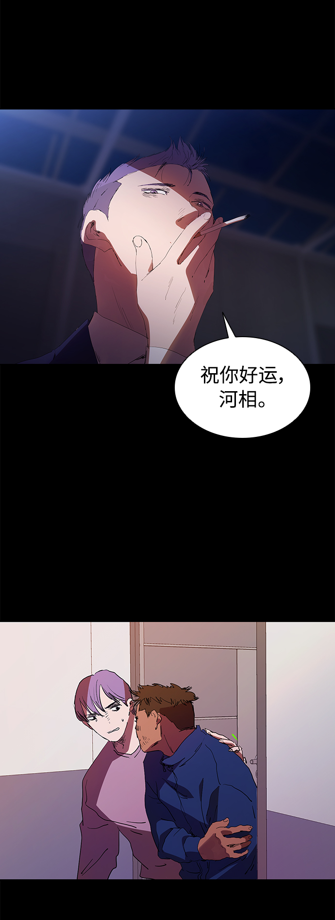 [第51话] 刀先行於话3