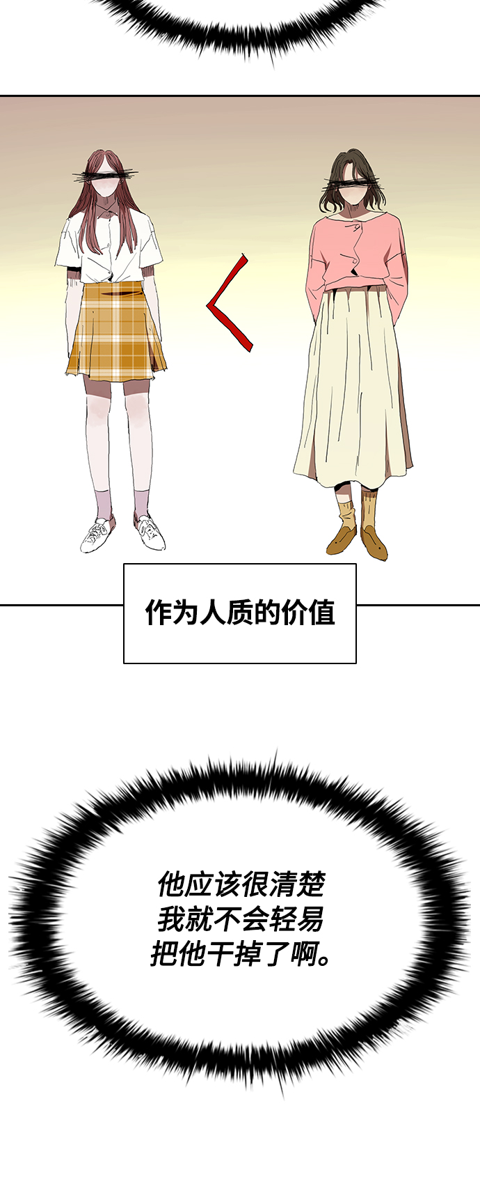[第54话] 结束追逐，等待散步（第一季完结）43