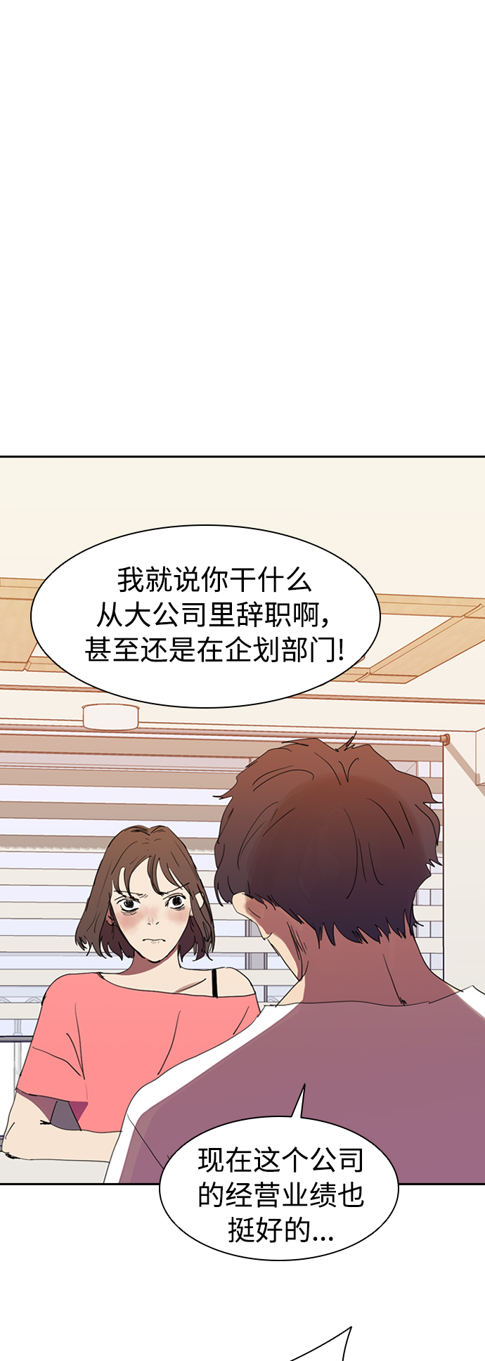 [第6话] 该死的臭小子们10