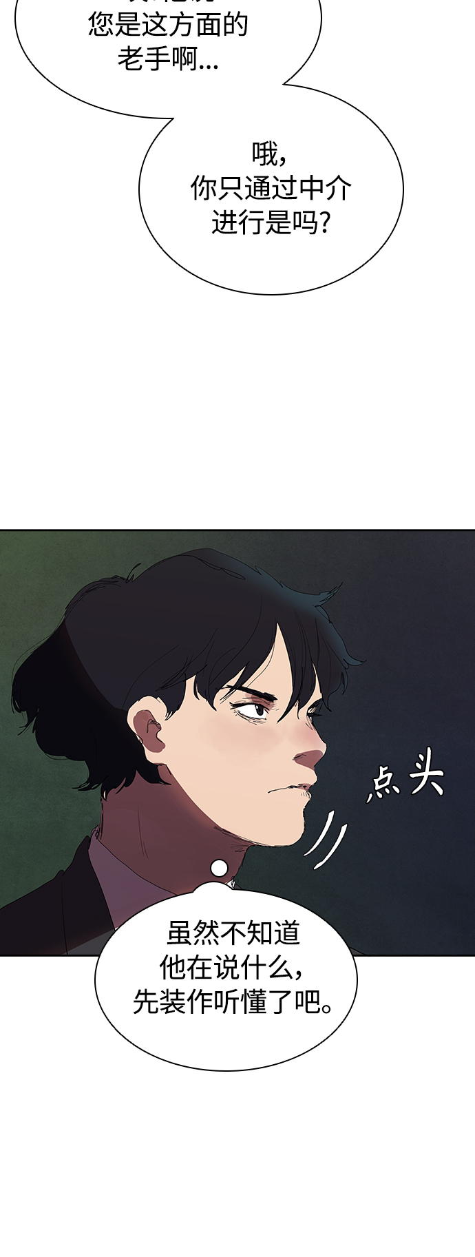 [第27话] 拼能力的时代31