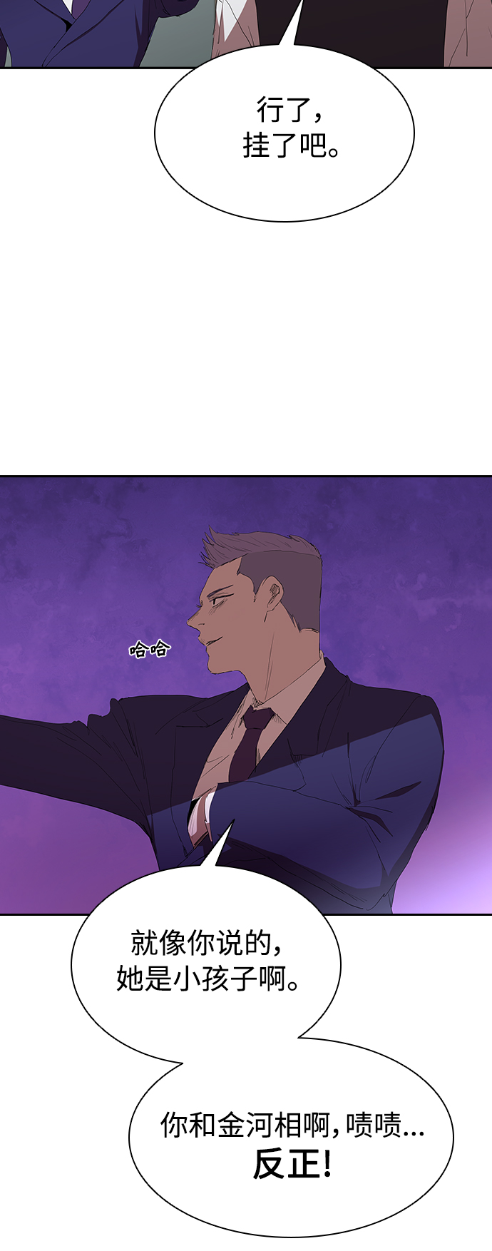 [第54话] 结束追逐，等待散步（第一季完结）6