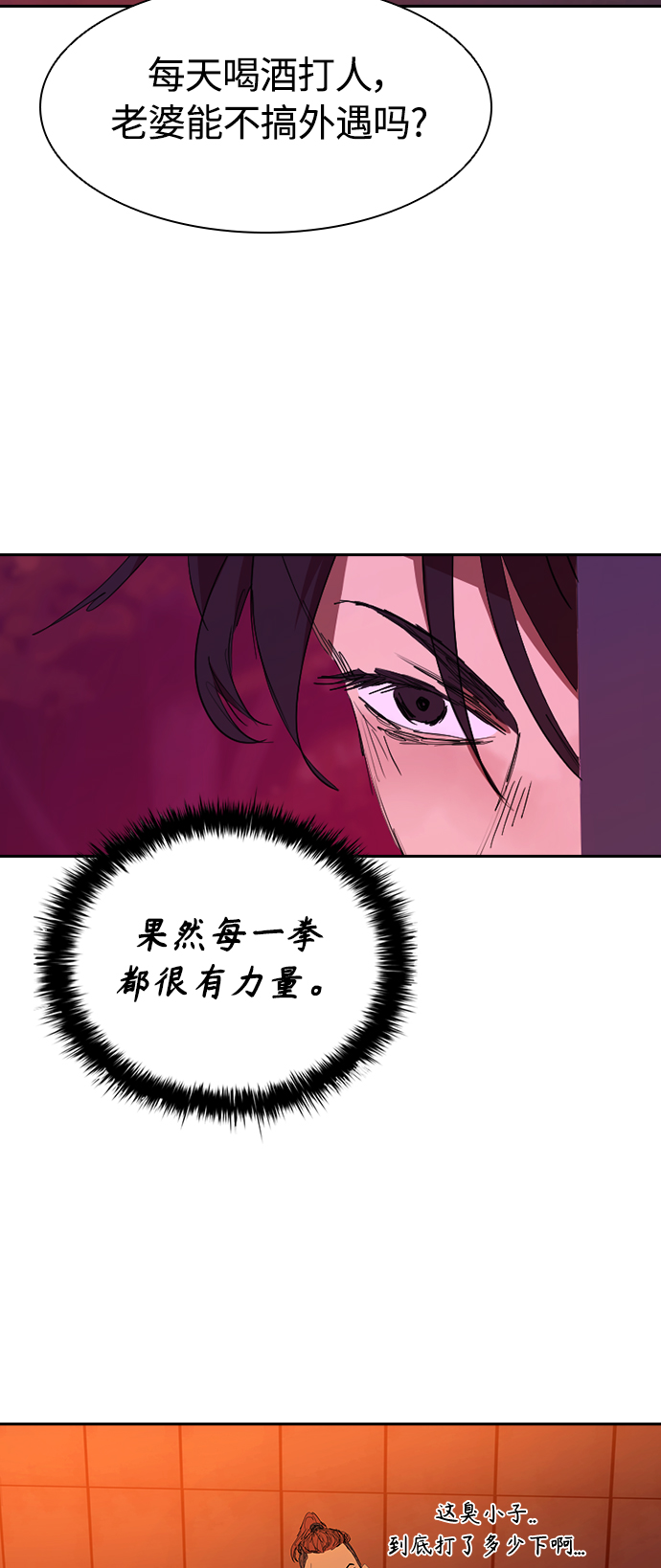 [第42话] 自作自受12