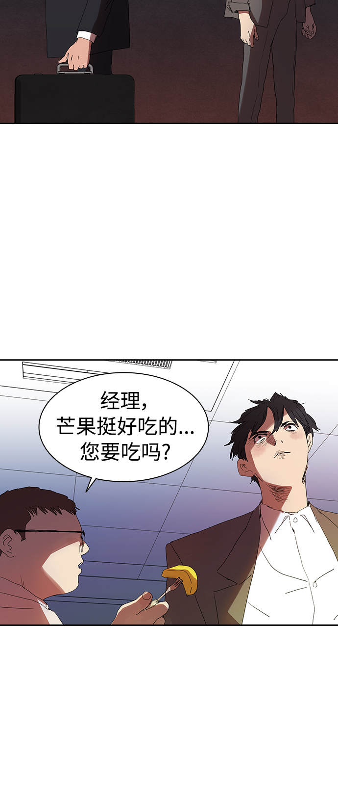 [第9话] 求职者21