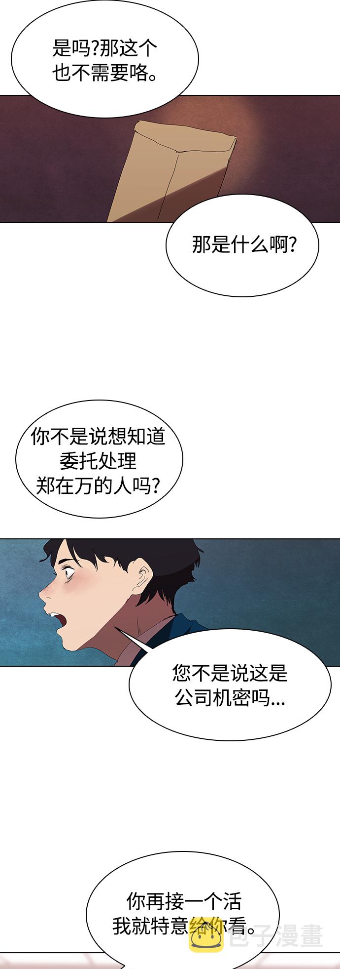 [第18话] 参军的回忆34