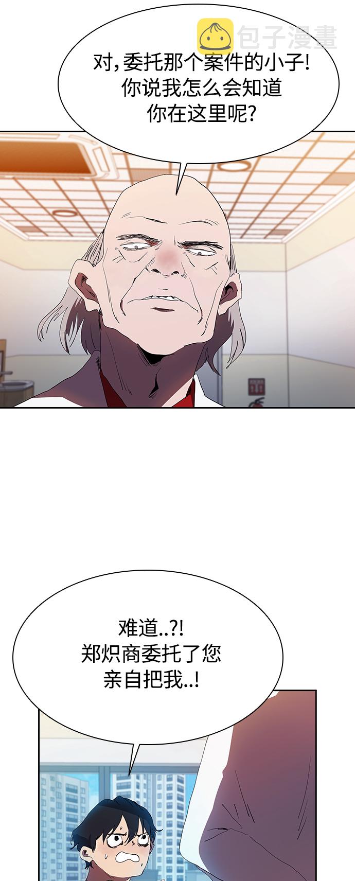 [第33话] 老朋友的照顾10