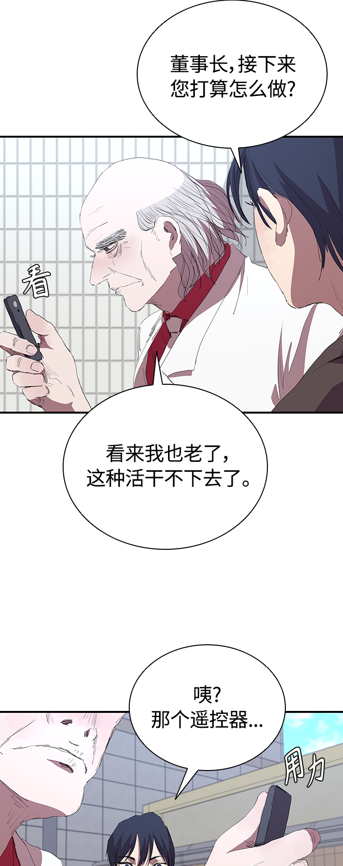 [第50话] 胜过子女的父母28