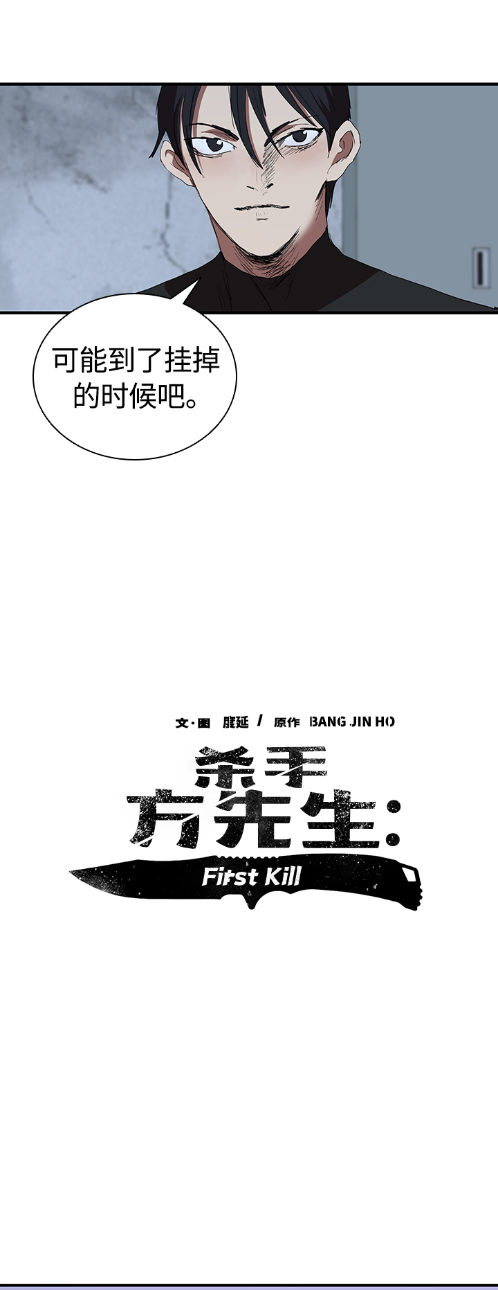 [第47话] 友谊伴随着手表22