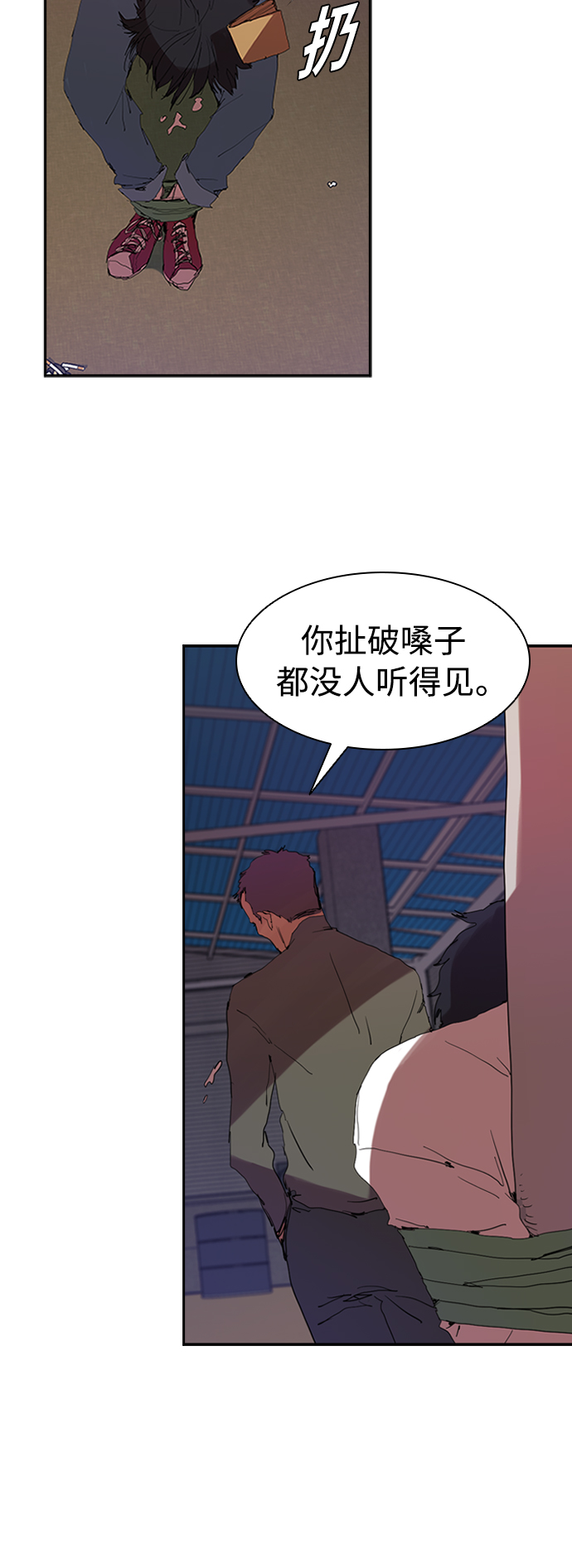 [第3话] 跟踪的理由7