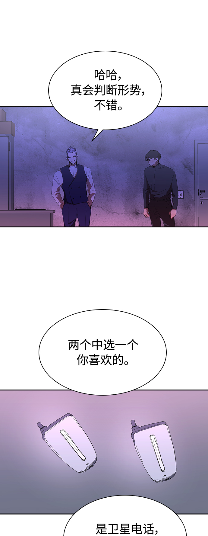[第40话] 炸酱麪到了23