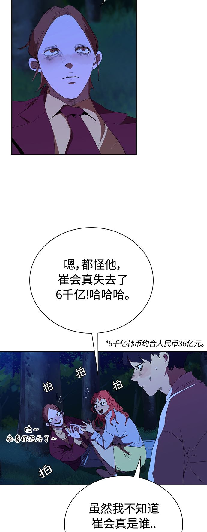 [第38话] 屍体处理小组26