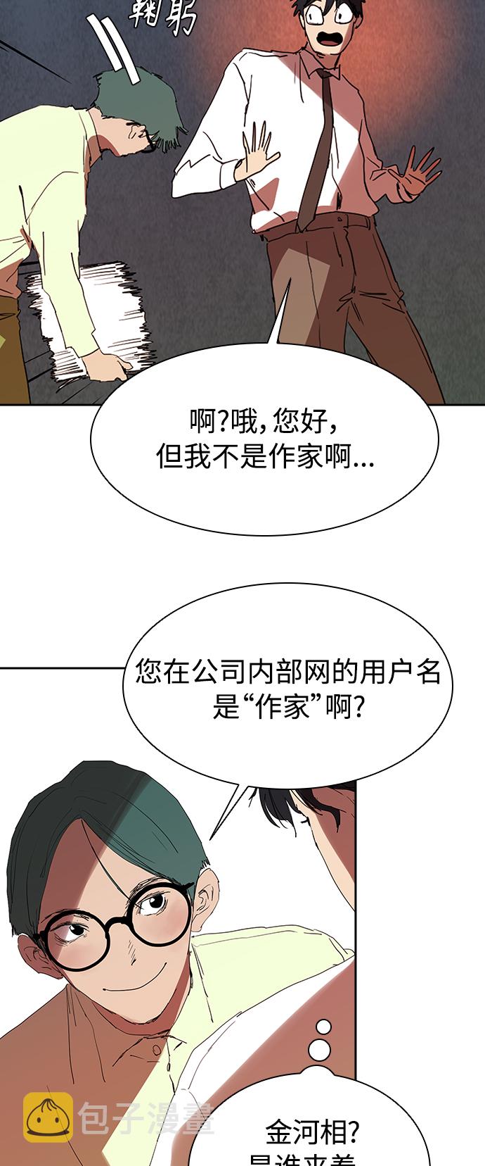 [第15话] 和蔼的爷爷39