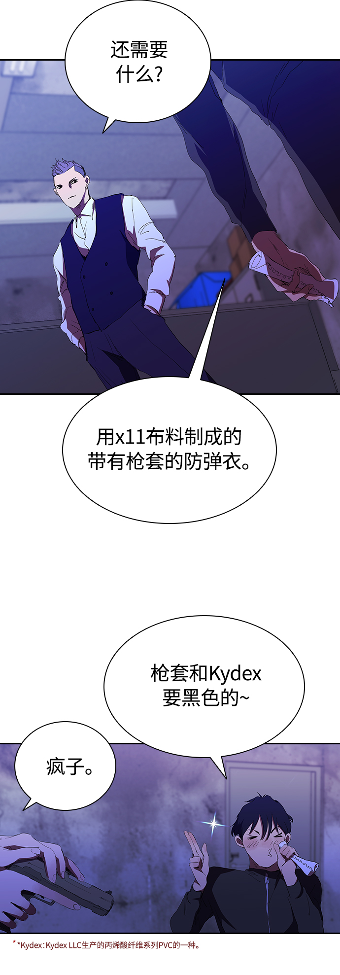 [第39话] 1亿元的帮助42