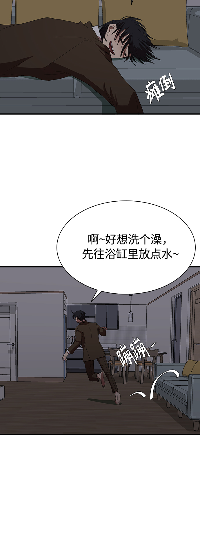 [第52话] 枪优於刀42