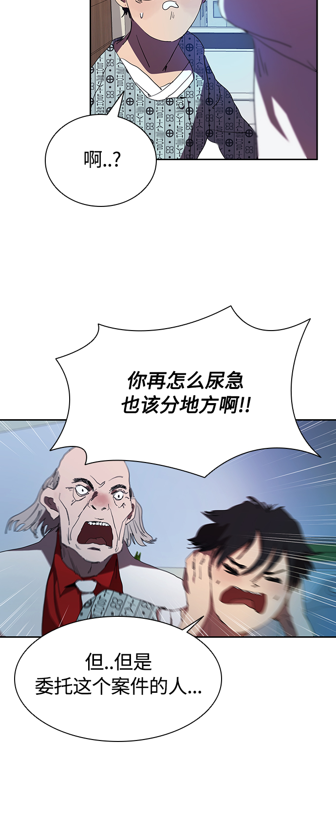 [第33话] 老朋友的照顾9